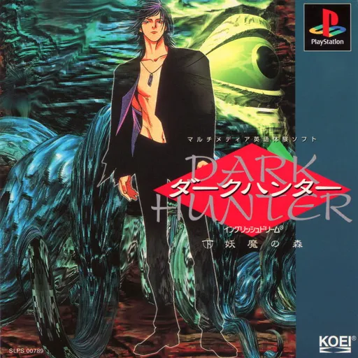 Dark Hunter Ge - Youma no Mori (Japan)
